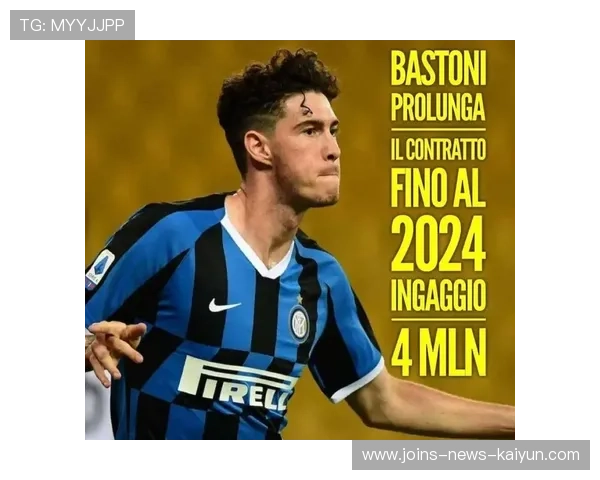 巴斯托尼被曝续约受阻或对未来产生重大影响,球队面临多重考验 巴斯托尼被曝续约受阻或对未来产生重大影响,球队面临多重考验