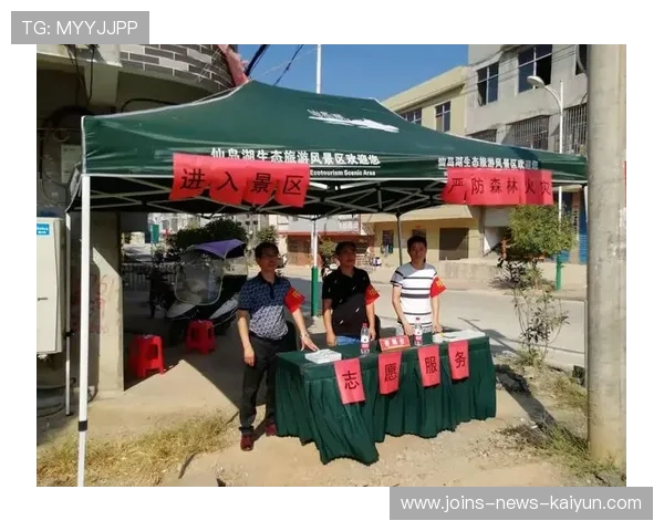 主办国推出球迷信用体系确保秩序可控