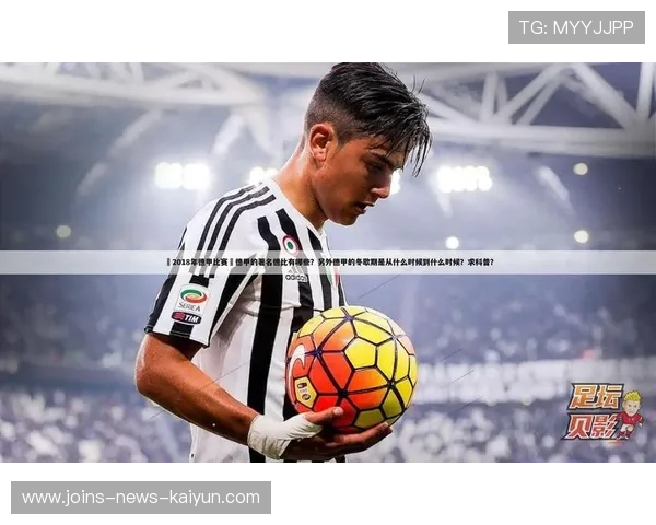 德甲攻防数据化研究成为高层决策新依靠