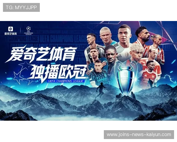 欧冠仍将是全球球迷期待的巅峰赛事舞台